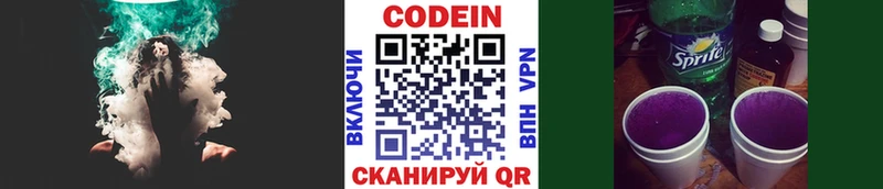 mega   магазин продажи   Ступино  Codein Purple Drank 