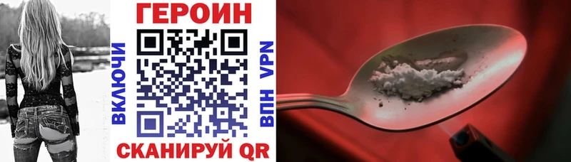 Героин Heroin  купить наркотик  Ступино 